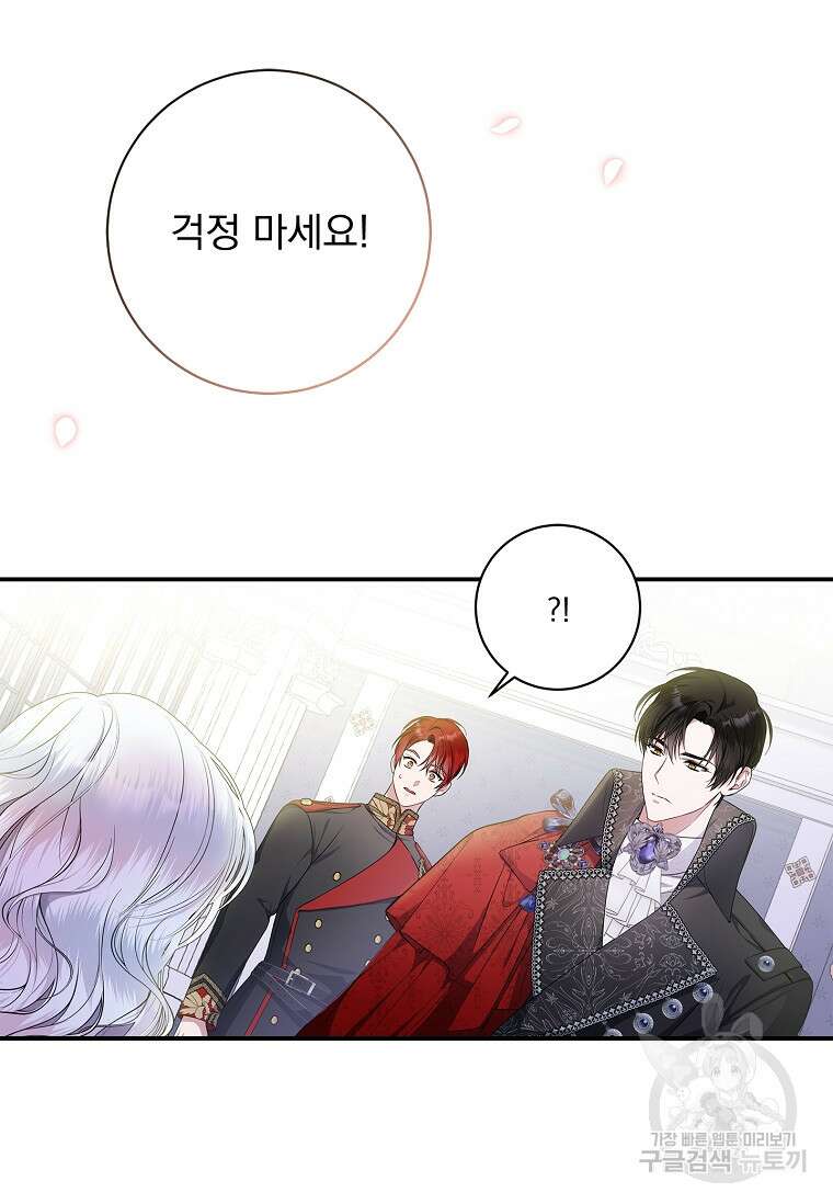 악당 아빠를 입양했다 3화 12