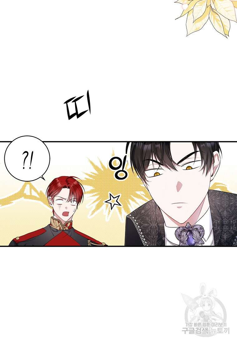 악당 아빠를 입양했다 3화 16