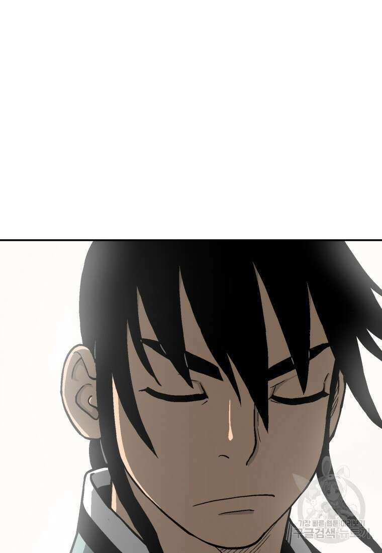 휘영검전 9화 27