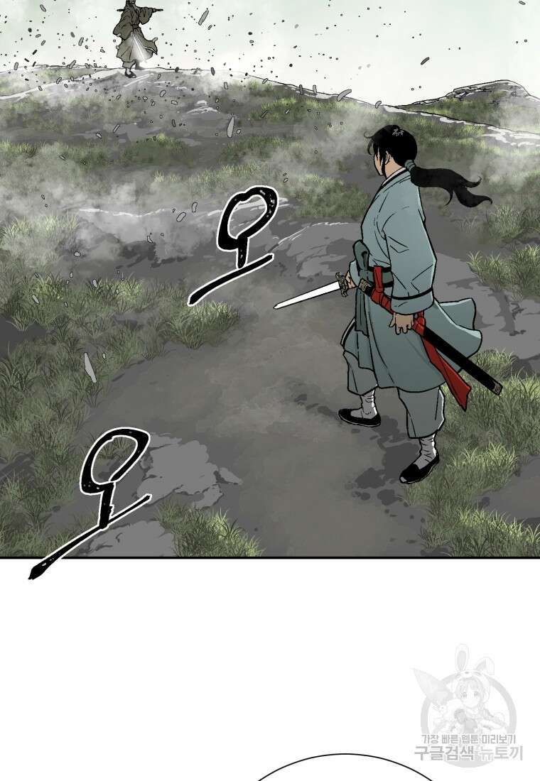 휘영검전 9화 30