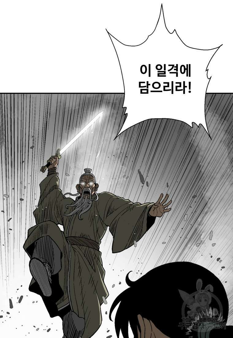 휘영검전 9화 41
