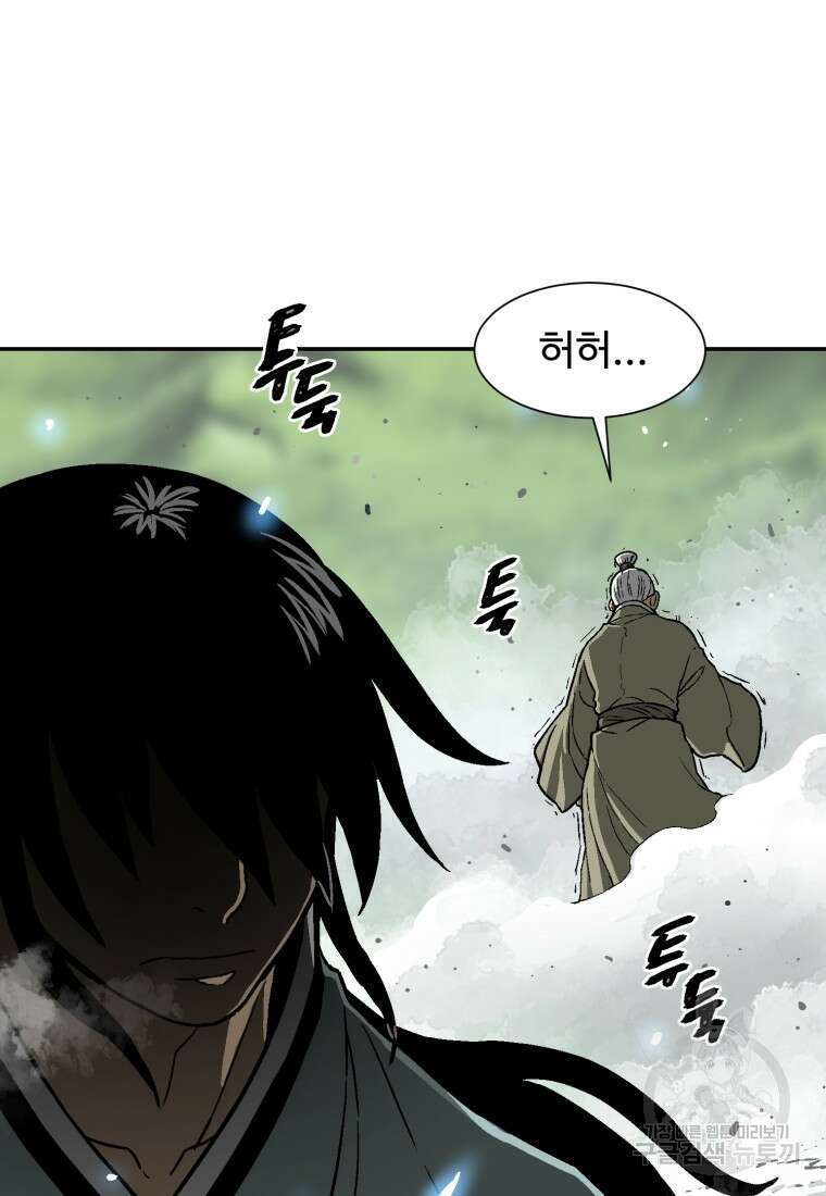 휘영검전 9화 56