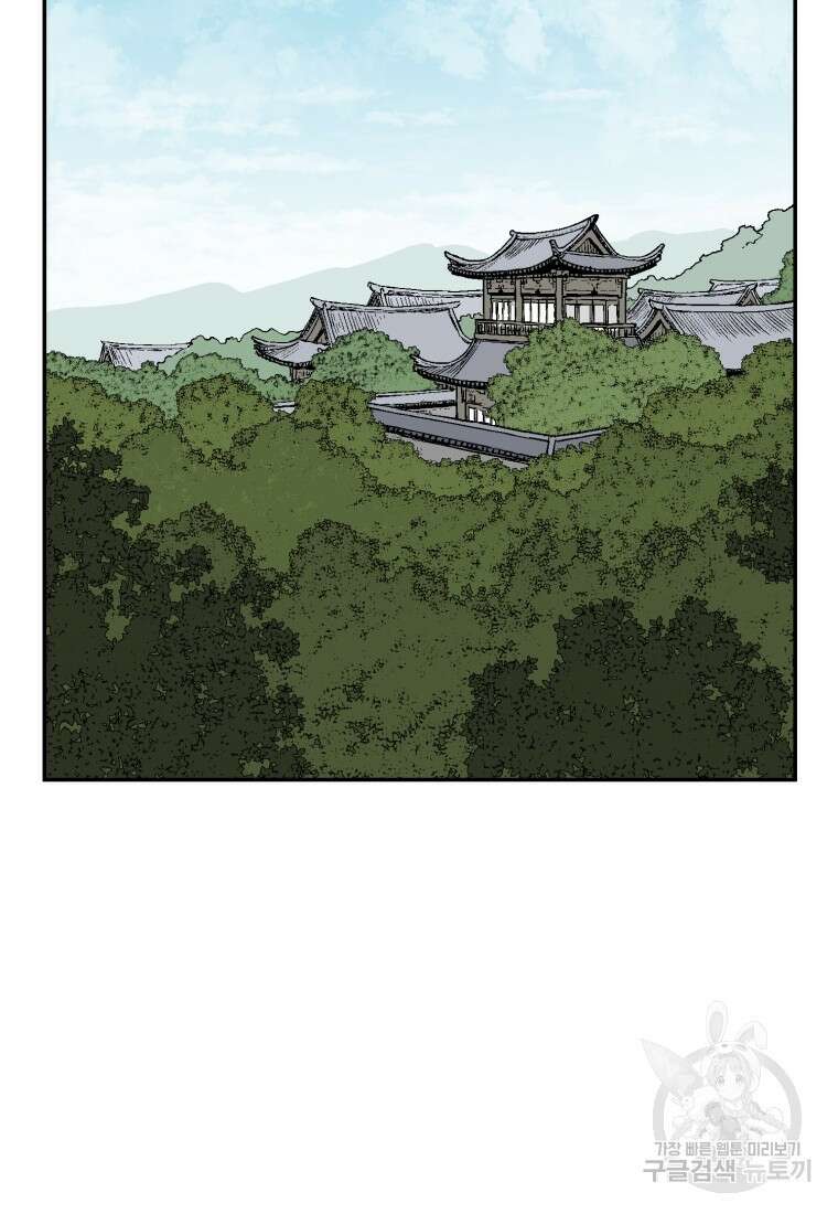 휘영검전 9화 99