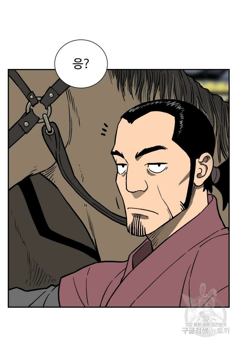 휘영검전 9화 105