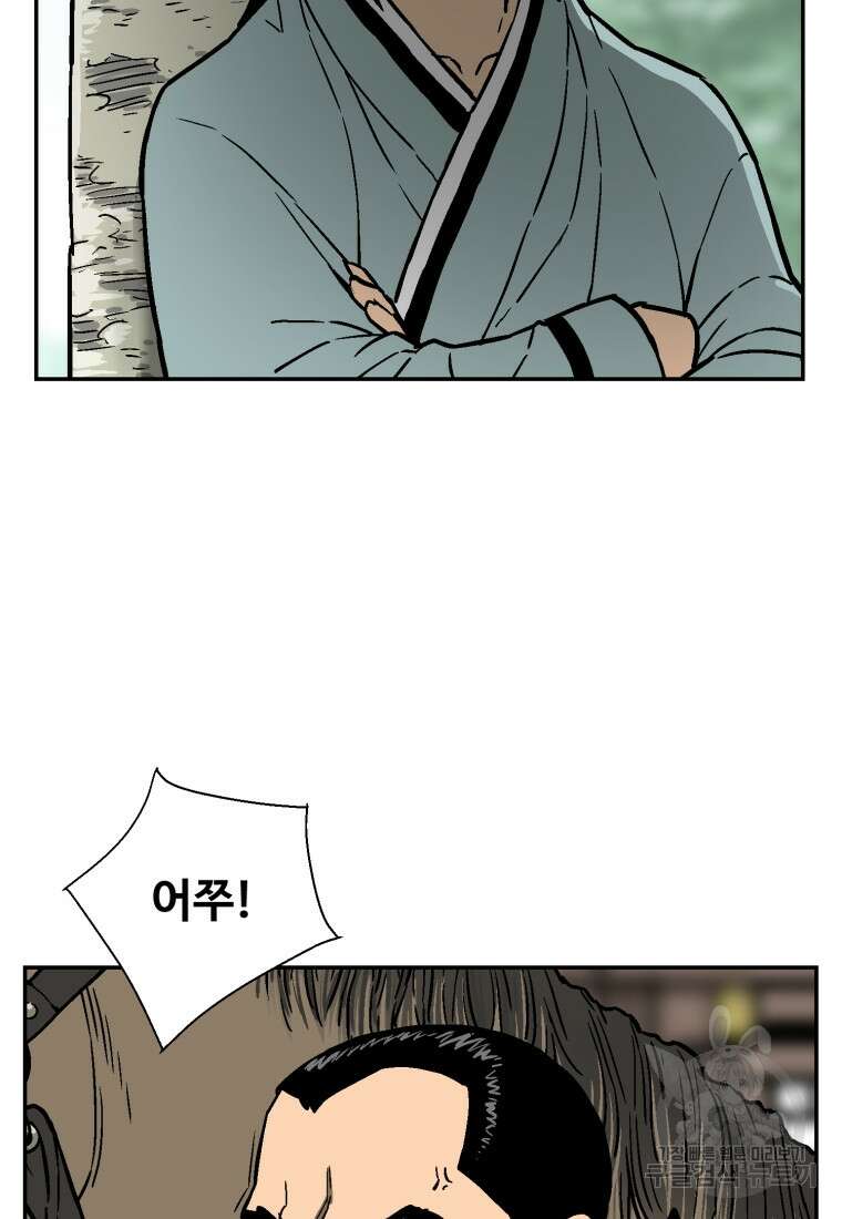 휘영검전 9화 108