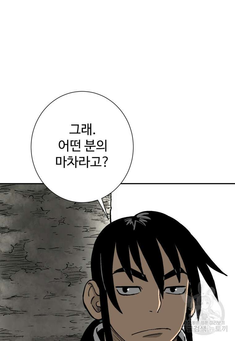휘영검전 9화 120