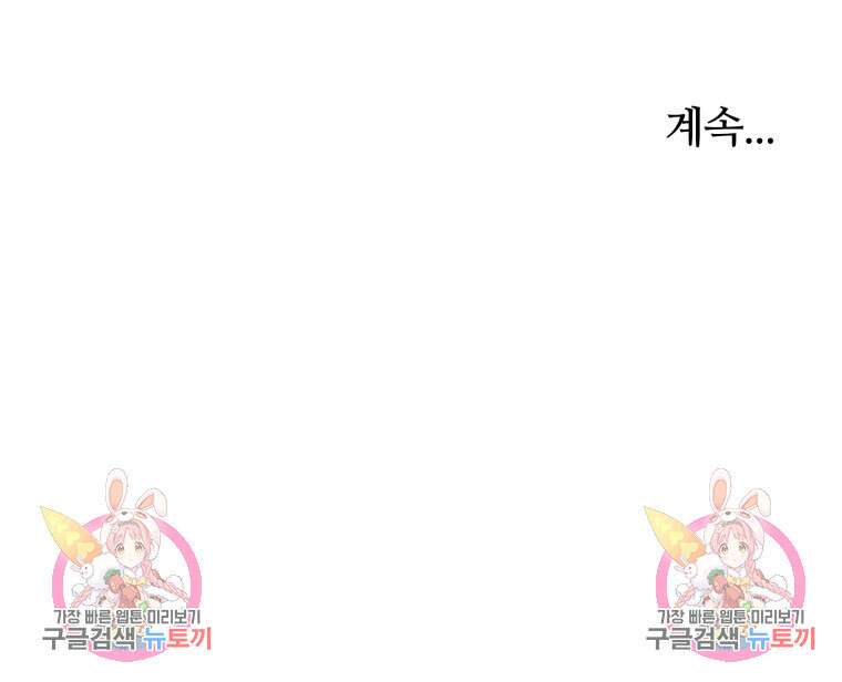휘영검전 9화 122