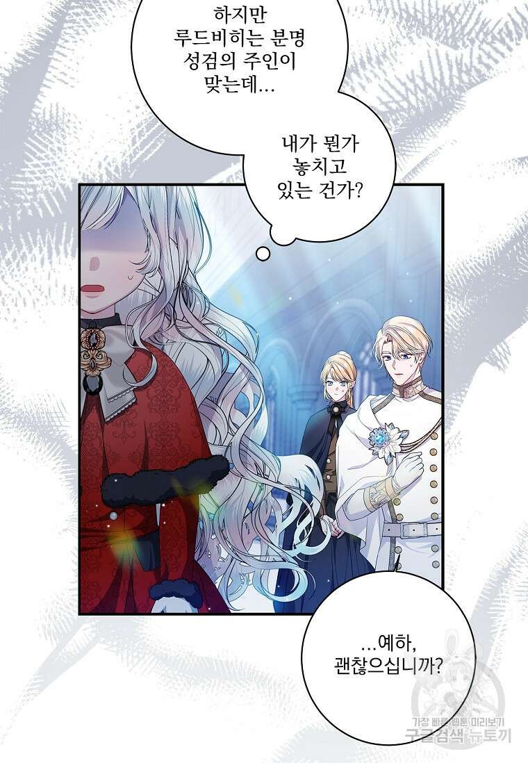 악당 아빠를 입양했다 11화 3