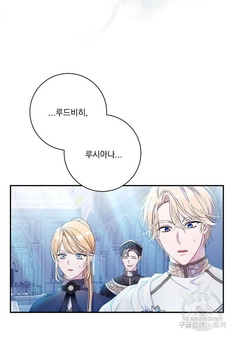 악당 아빠를 입양했다 11화 4