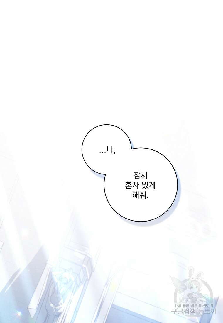 악당 아빠를 입양했다 11화 5