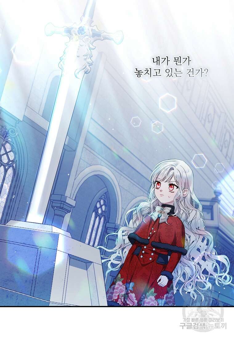 악당 아빠를 입양했다 11화 9