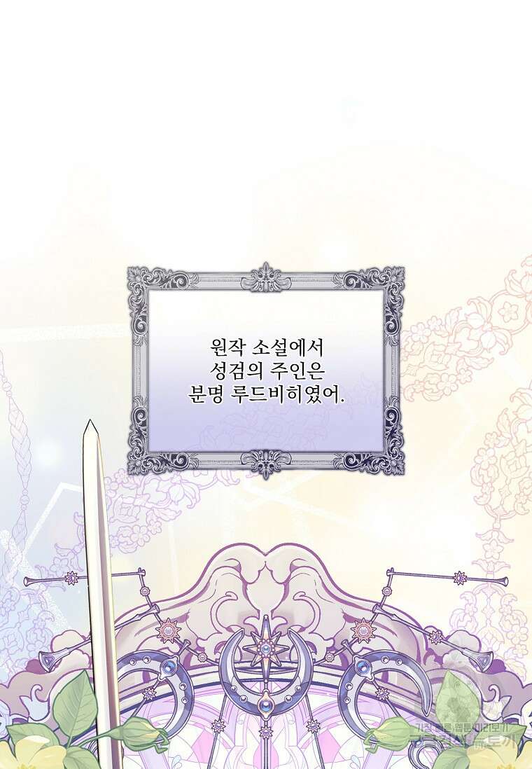악당 아빠를 입양했다 11화 10