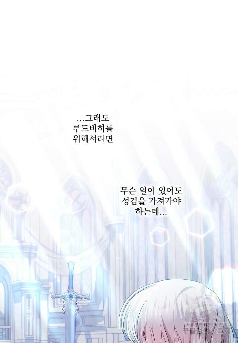 악당 아빠를 입양했다 11화 13