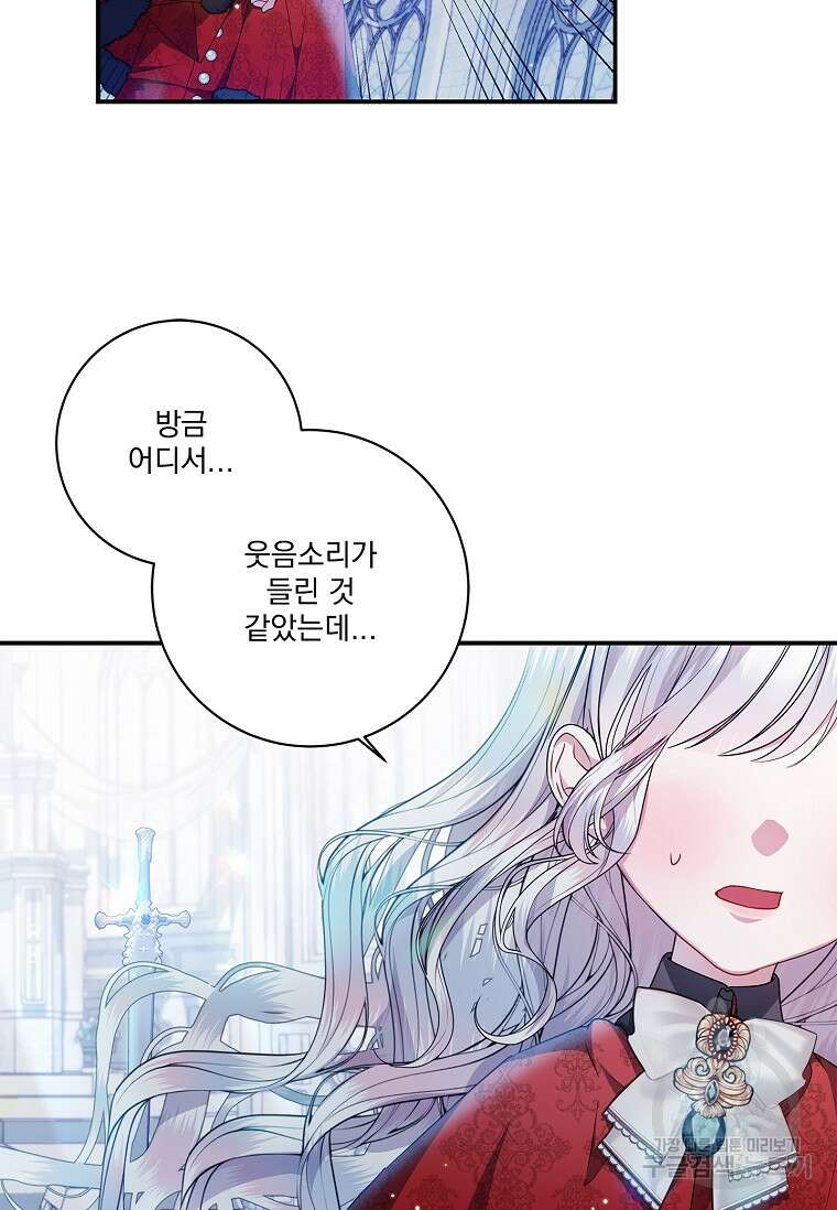 악당 아빠를 입양했다 11화 19
