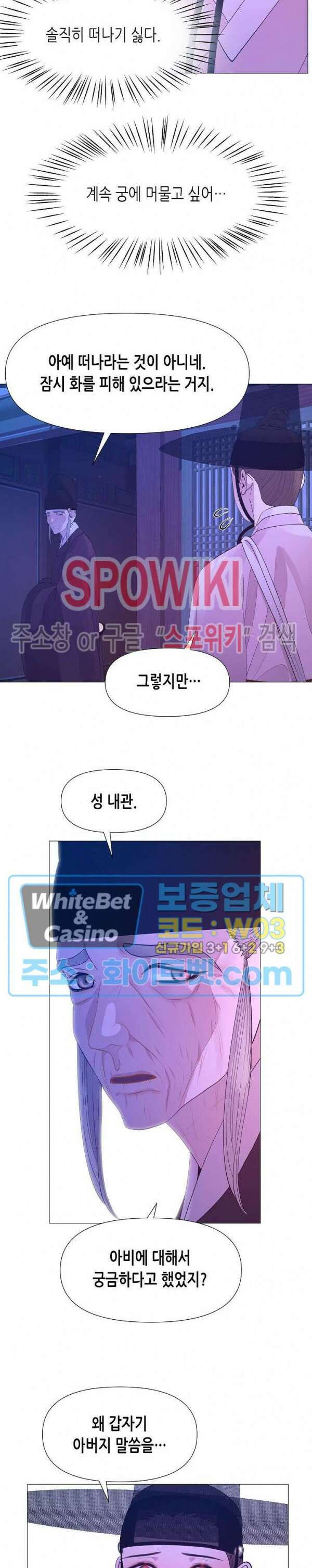 야차화연기 65화 4