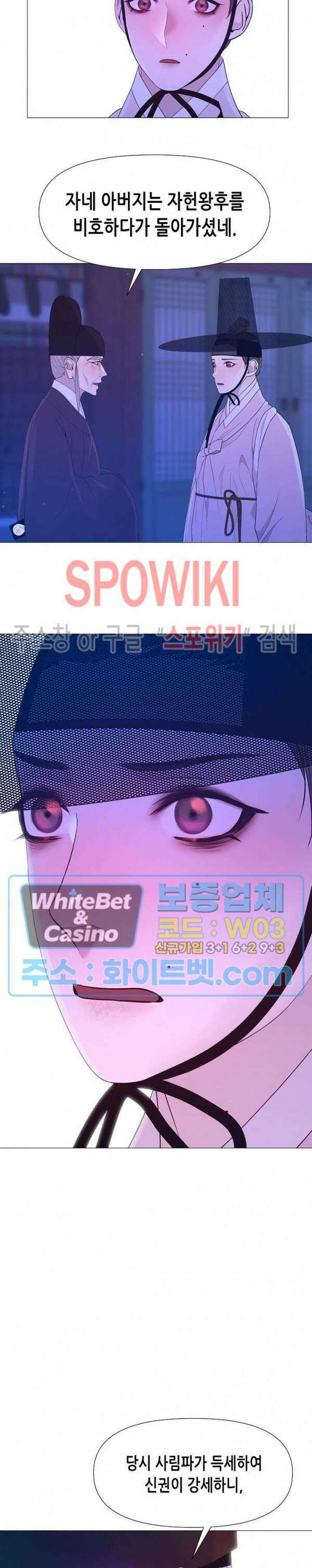 야차화연기 65화 5