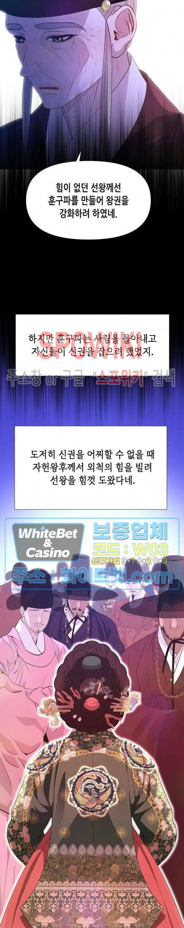 야차화연기 65화 6