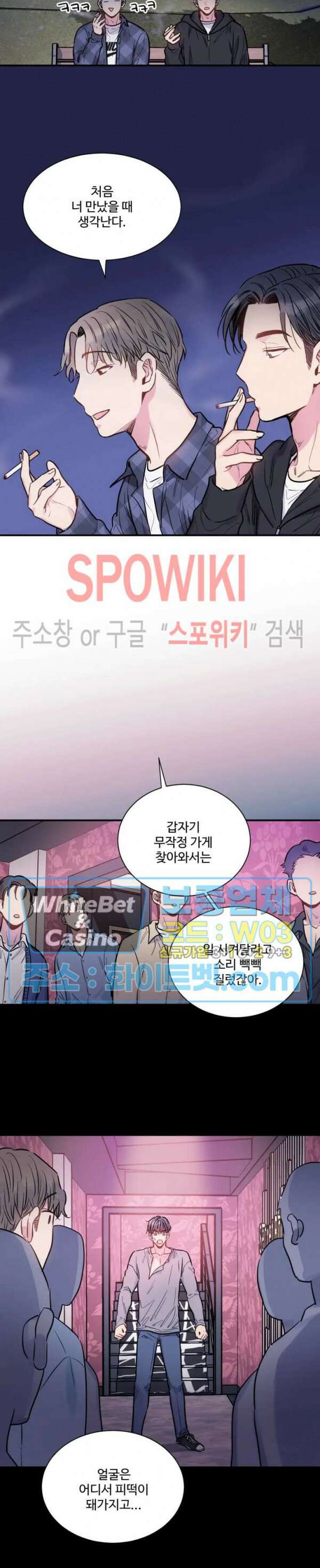 낫배드 33화 2