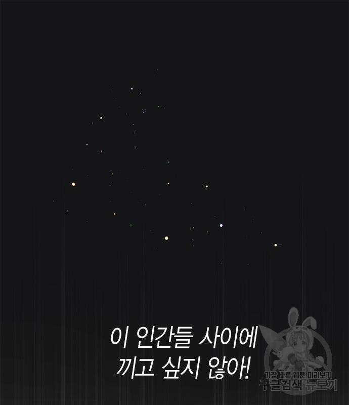 베이비 폭군 17화 2