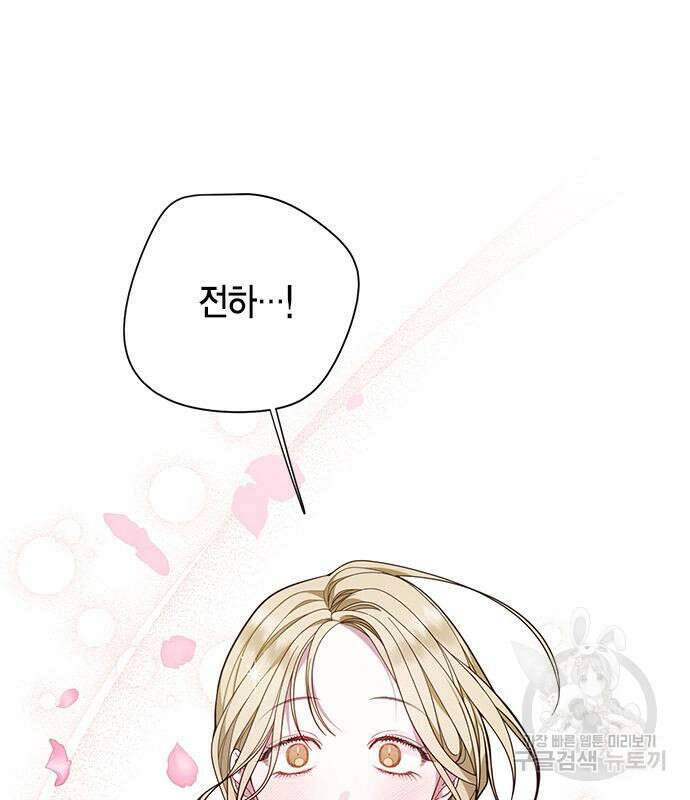 베이비 폭군 17화 10