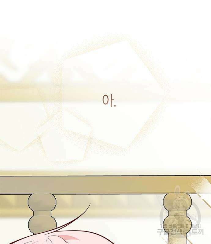 베이비 폭군 17화 15