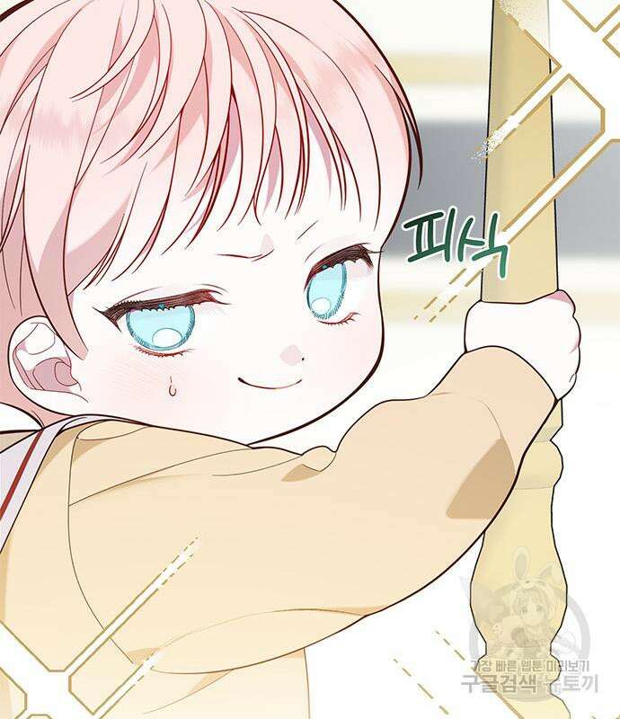 베이비 폭군 17화 16