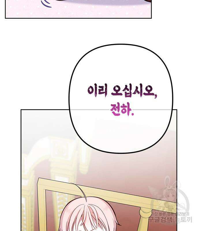 베이비 폭군 17화 26