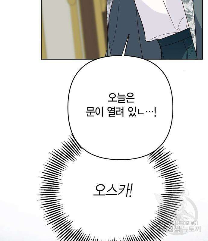 베이비 폭군 17화 34