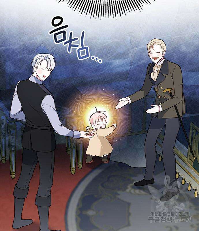 베이비 폭군 17화 35