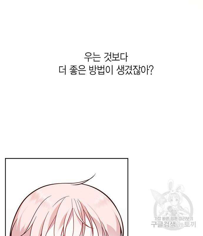 베이비 폭군 17화 37