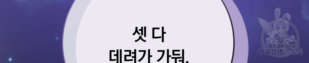 그날의 배신을 알지 못하여 34화 2