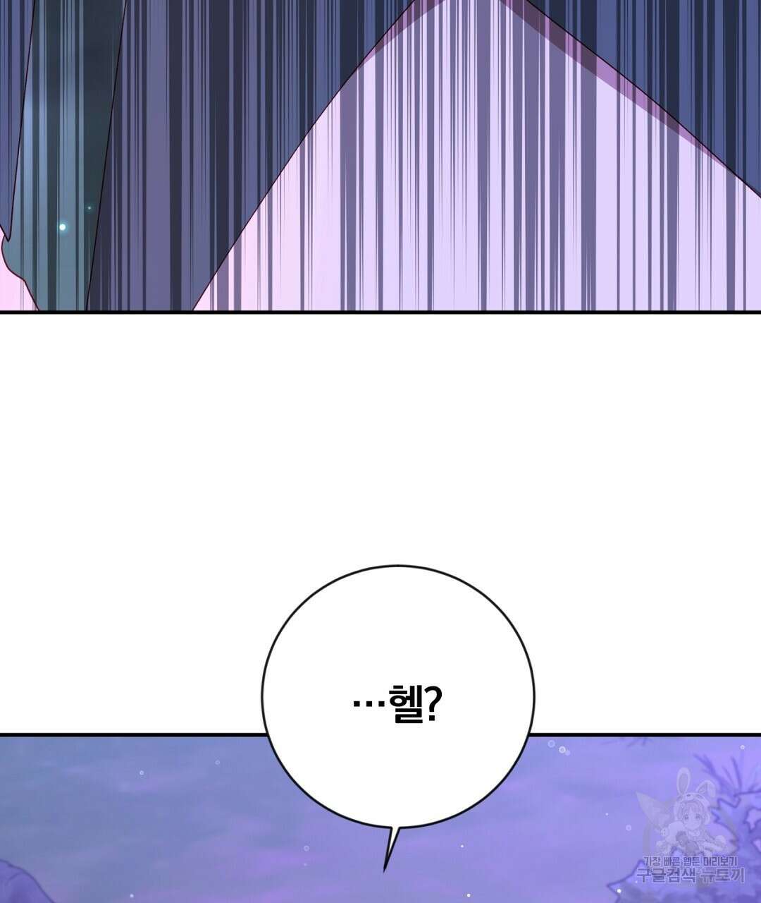 그날의 배신을 알지 못하여 34화 7