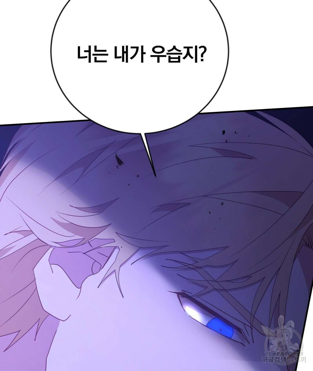 그날의 배신을 알지 못하여 34화 13