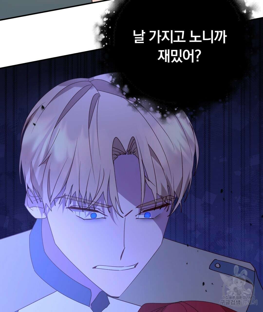 그날의 배신을 알지 못하여 34화 21