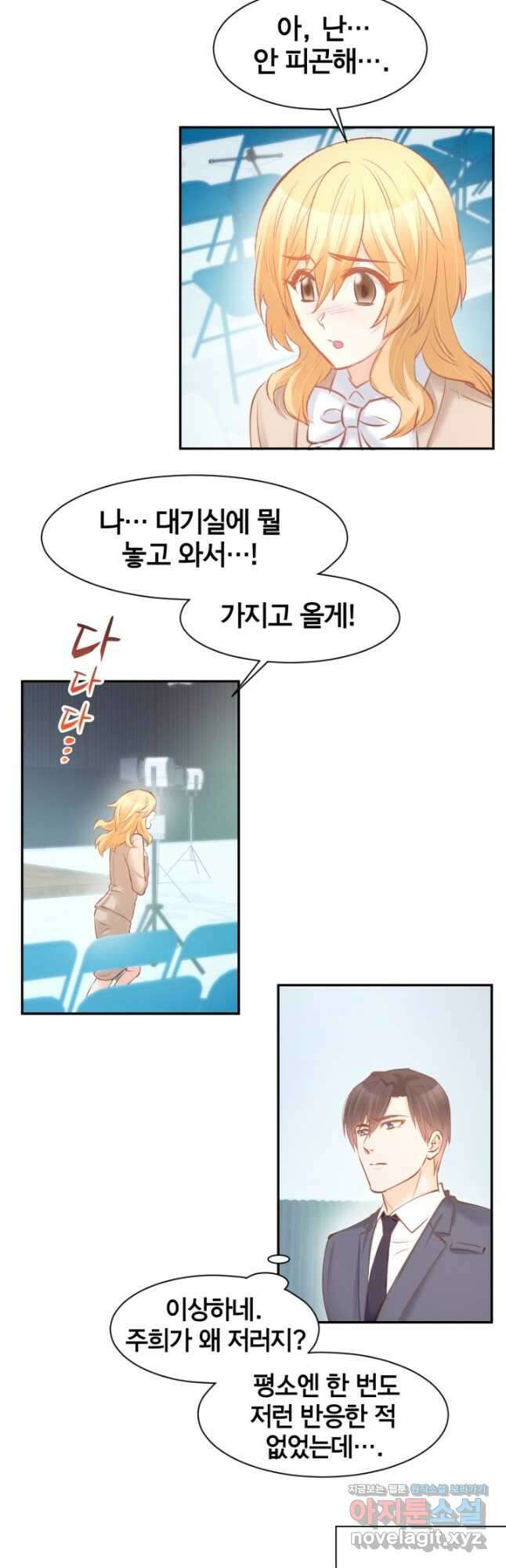 거만한 도련님과 계약 결혼 70화 3