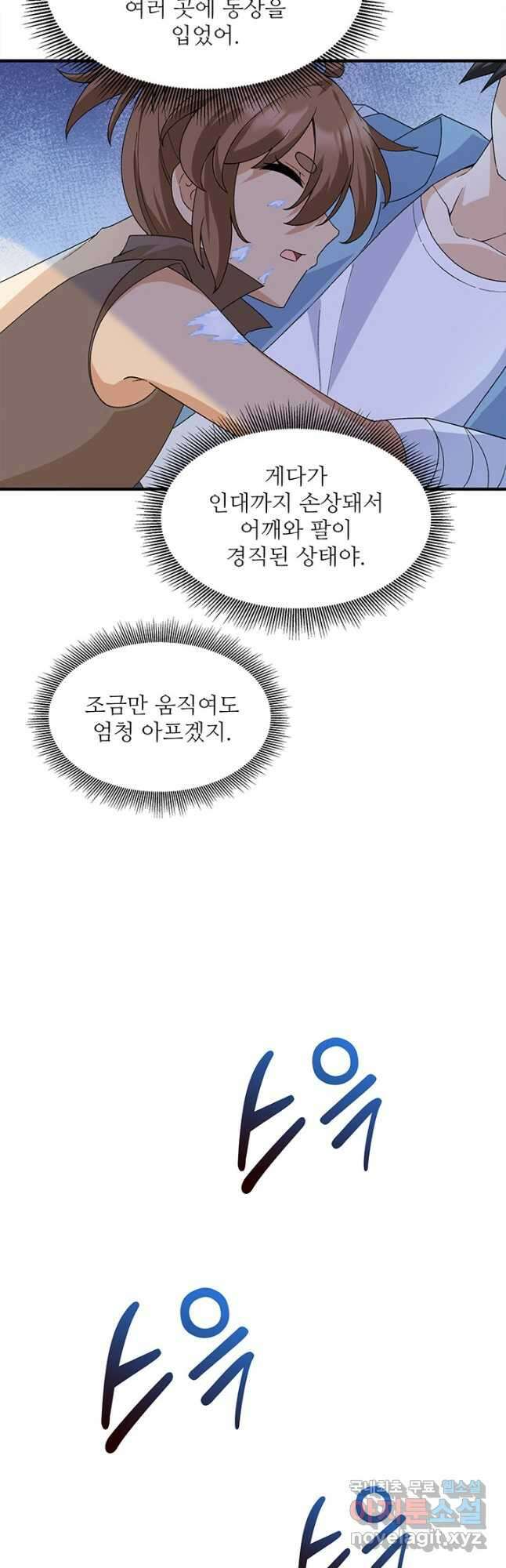 생존 마스터가 되었다 218화 6