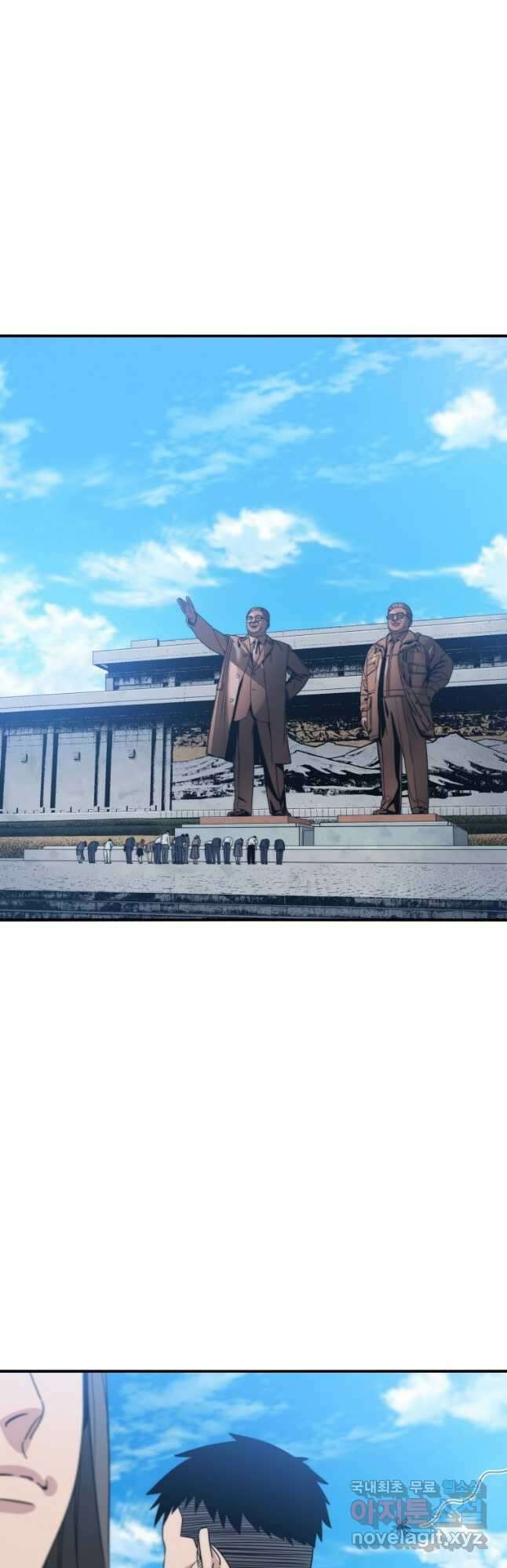 존재 45화 2