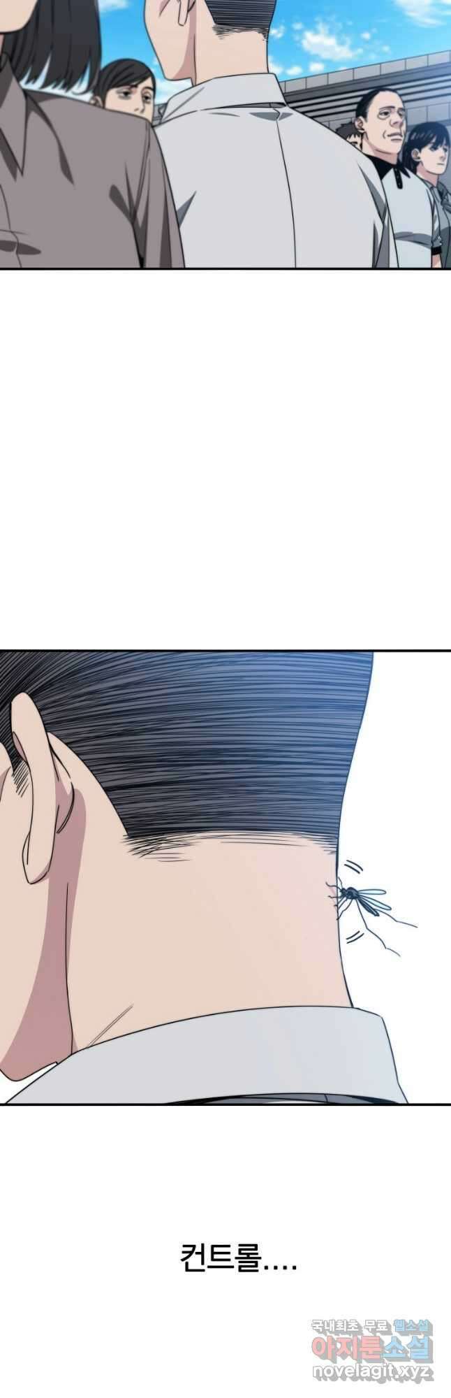 존재 45화 3