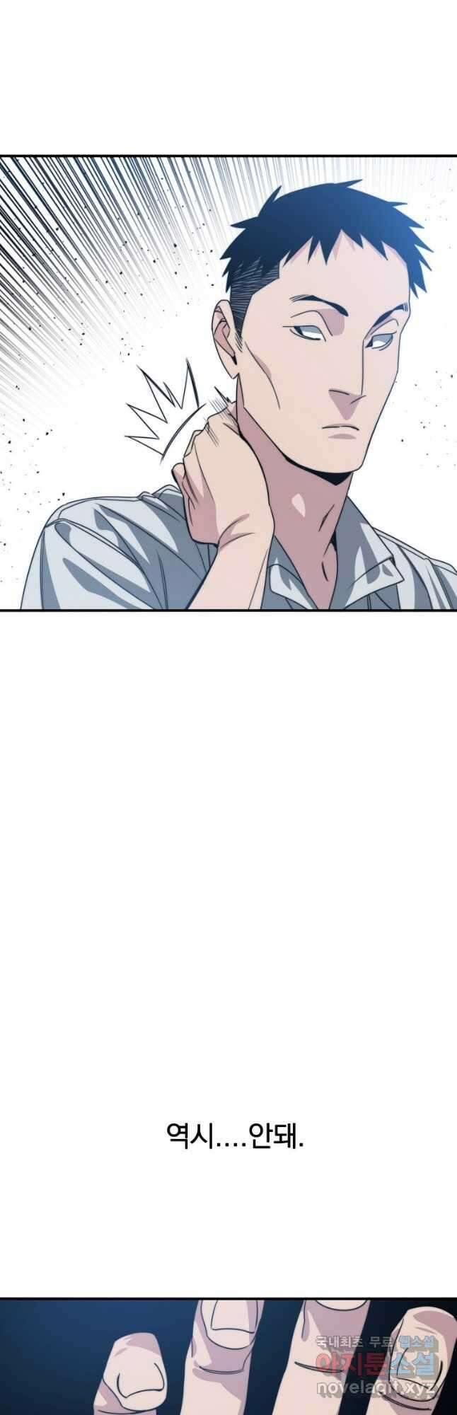 존재 45화 4