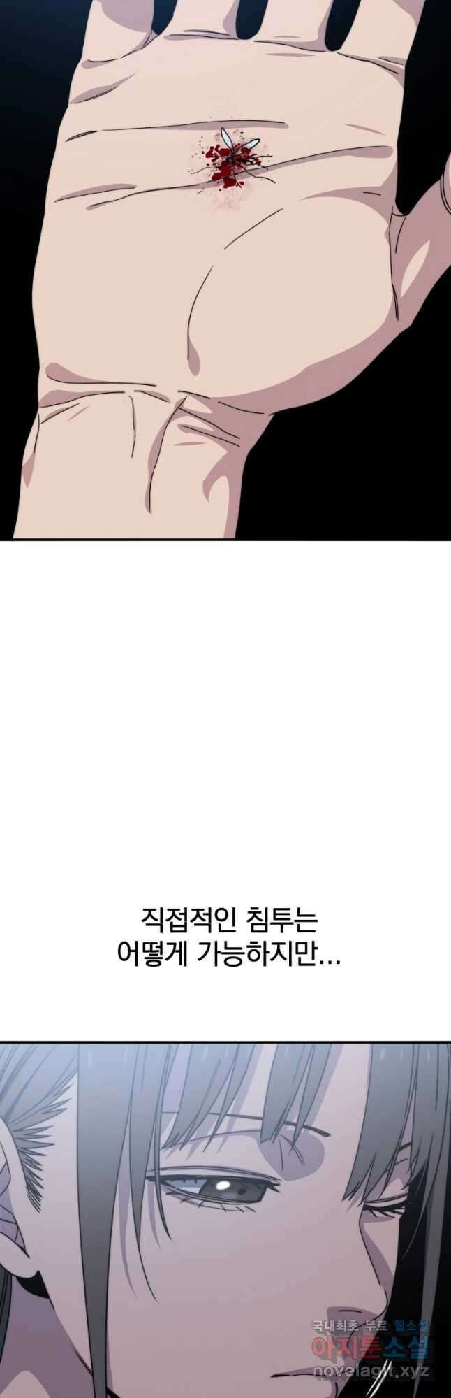 존재 45화 5