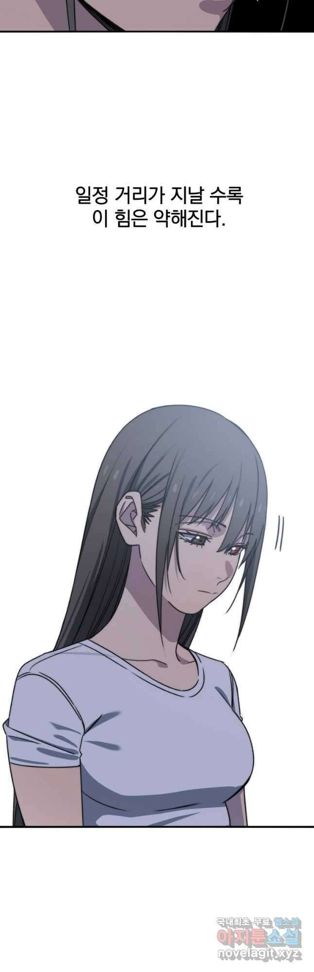 존재 45화 6