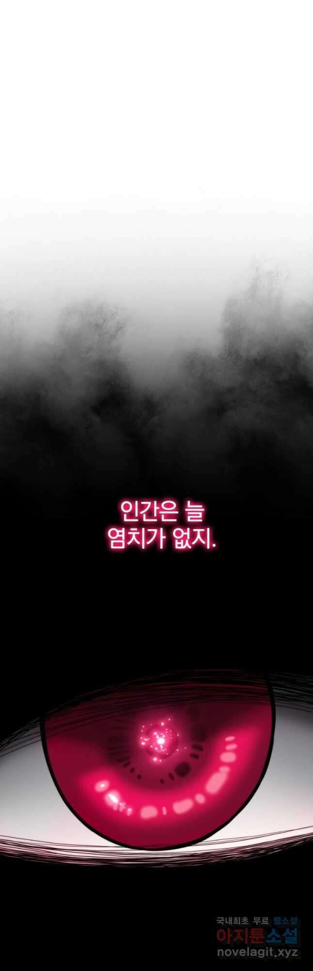 존재 45화 7