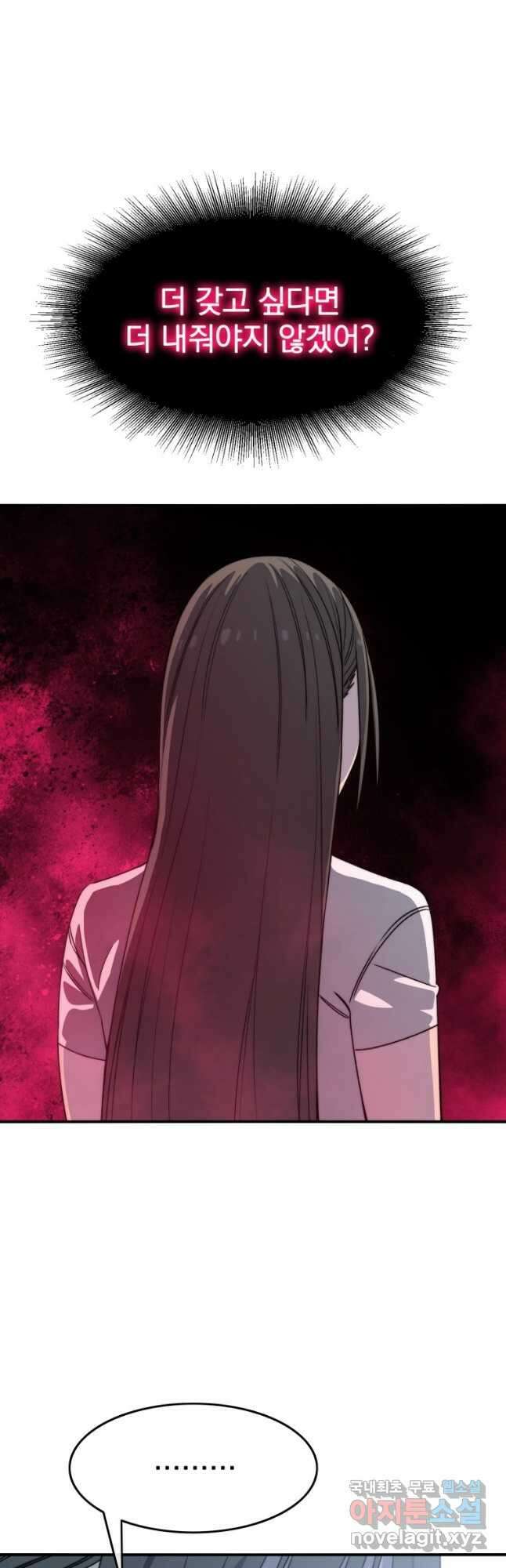존재 45화 11