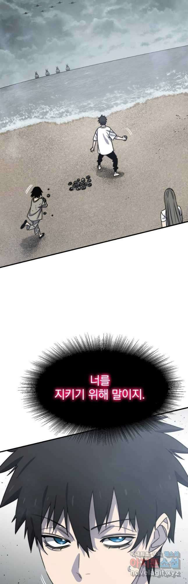존재 45화 14