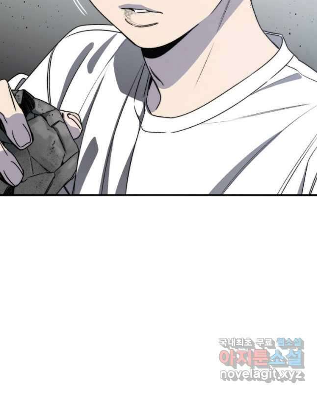 존재 45화 15