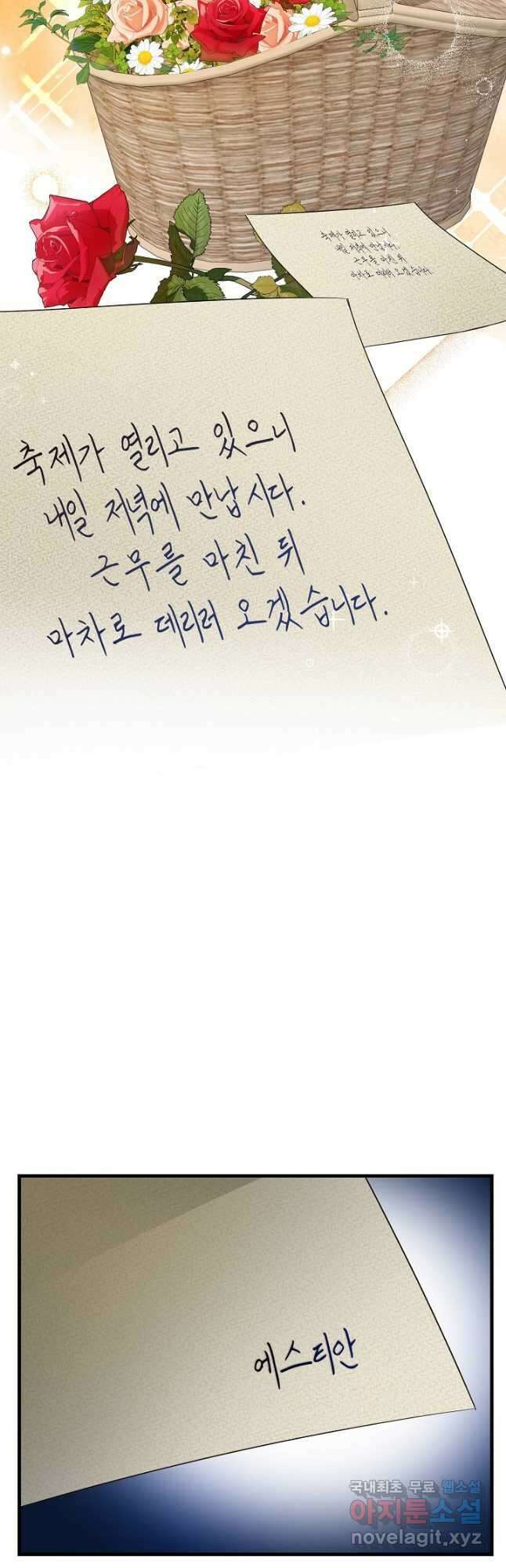 귀족 영애의 방구석 라이프 21화 3