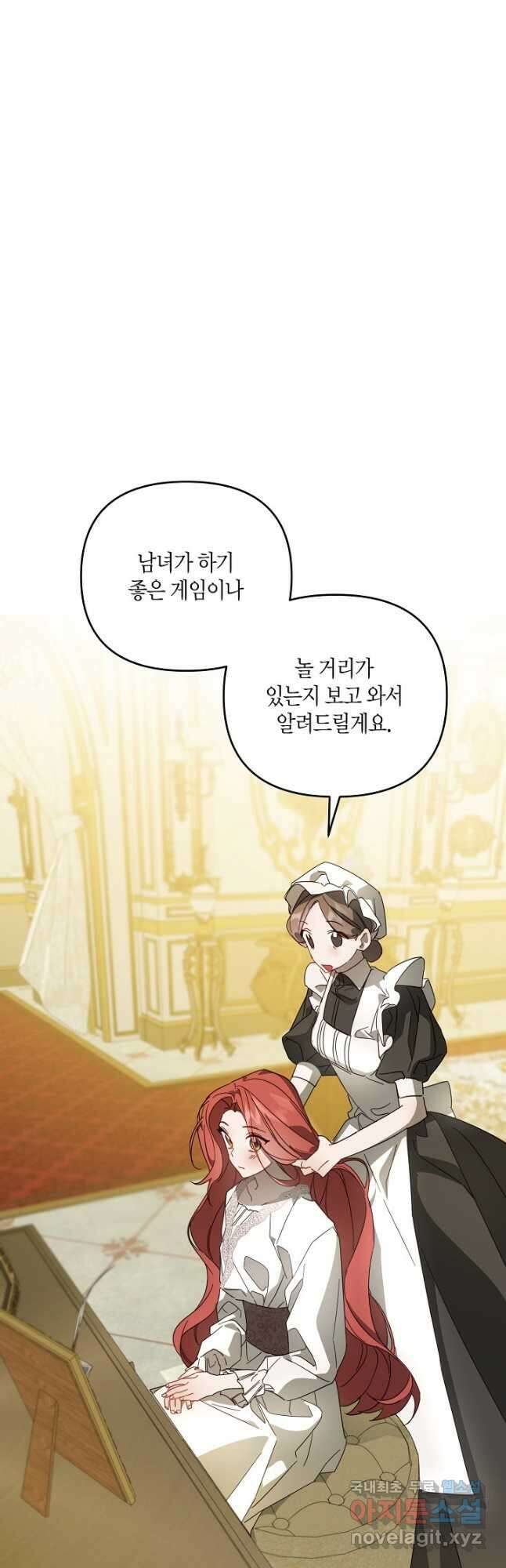 귀족 영애의 방구석 라이프 21화 4