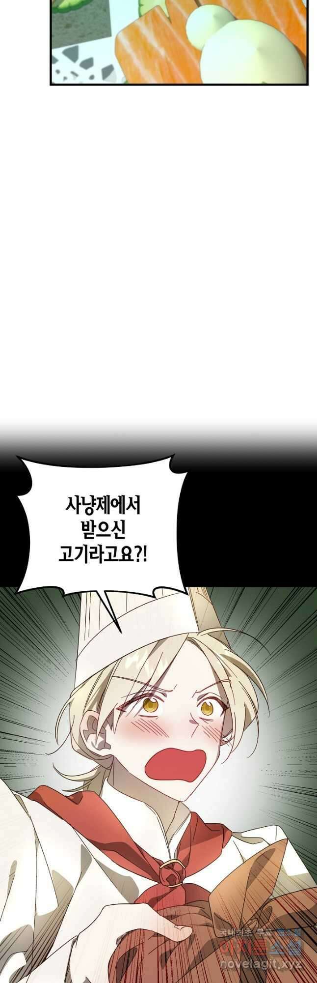 귀족 영애의 방구석 라이프 21화 10