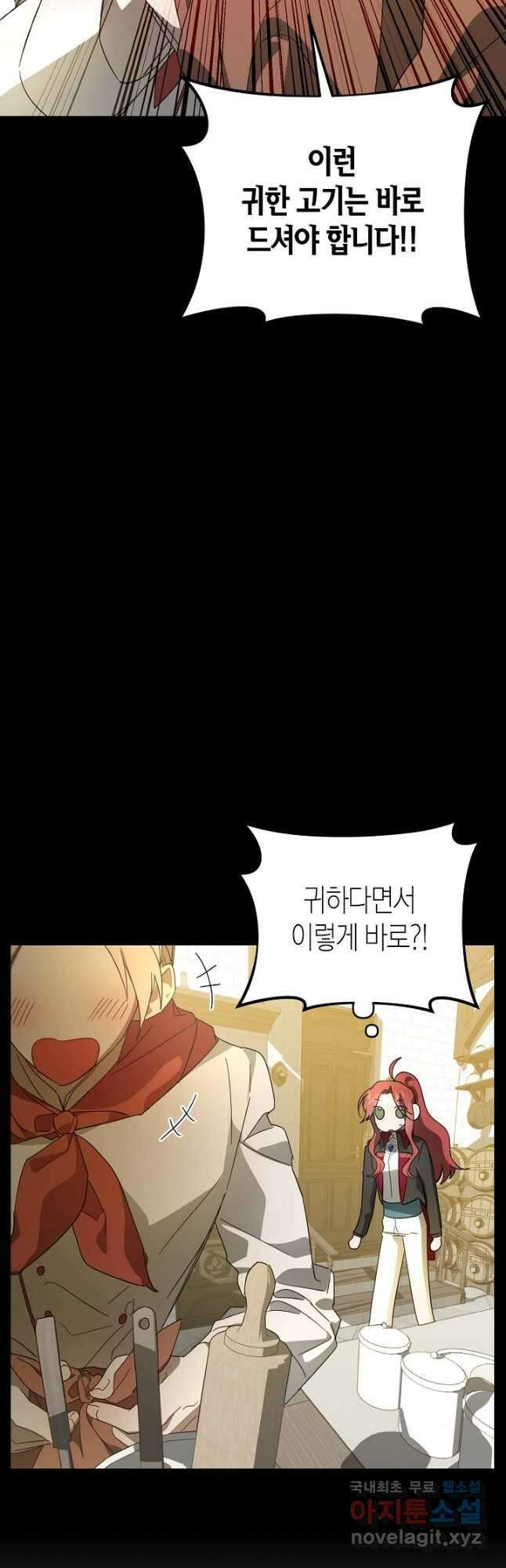 귀족 영애의 방구석 라이프 21화 11