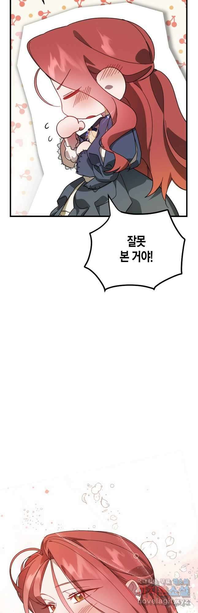 귀족 영애의 방구석 라이프 21화 20